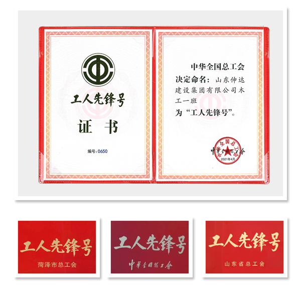 工會
