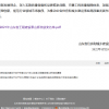 伸達集團榮獲2021年山東省工程建設泰山杯獎