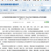 伸達集團榮獲2021年山東省工程建設泰山杯獎