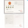 山東伸達(dá)建設(shè)集團(tuán)有限公司------下半年工作簡(jiǎn)報(bào) 